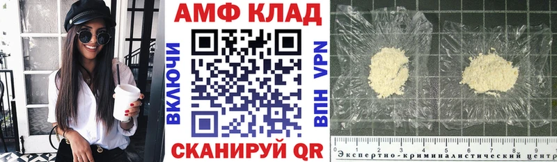 АМФ 98%  нарко площадка формула  Нижний Ломов 